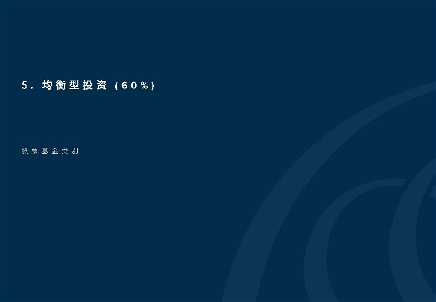 May 2020  美馳澳大利亞SIV基金簡介2020年7月(1)_頁面_35.jpg