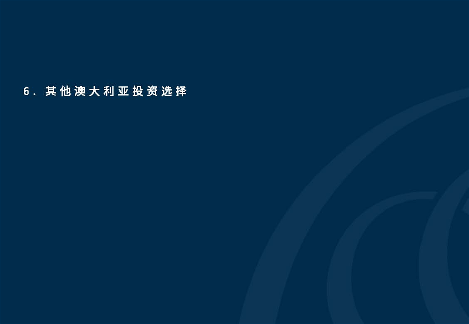 May 2020  美馳澳大利亞SIV基金簡介2020年7月(1)_頁面_38.jpg